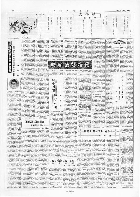 부대신문 2권560.jpg